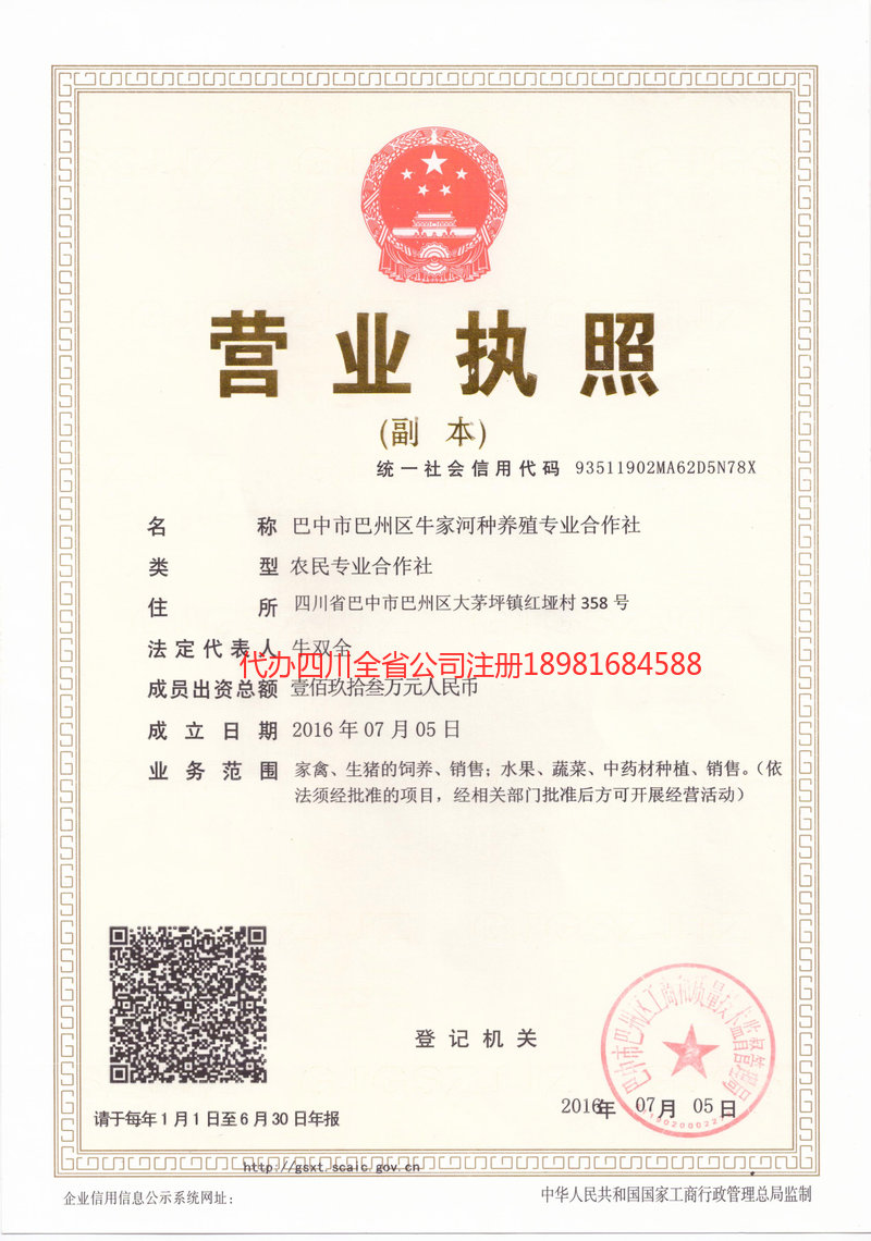 阳江阳江牛家河种养殖专业合作社