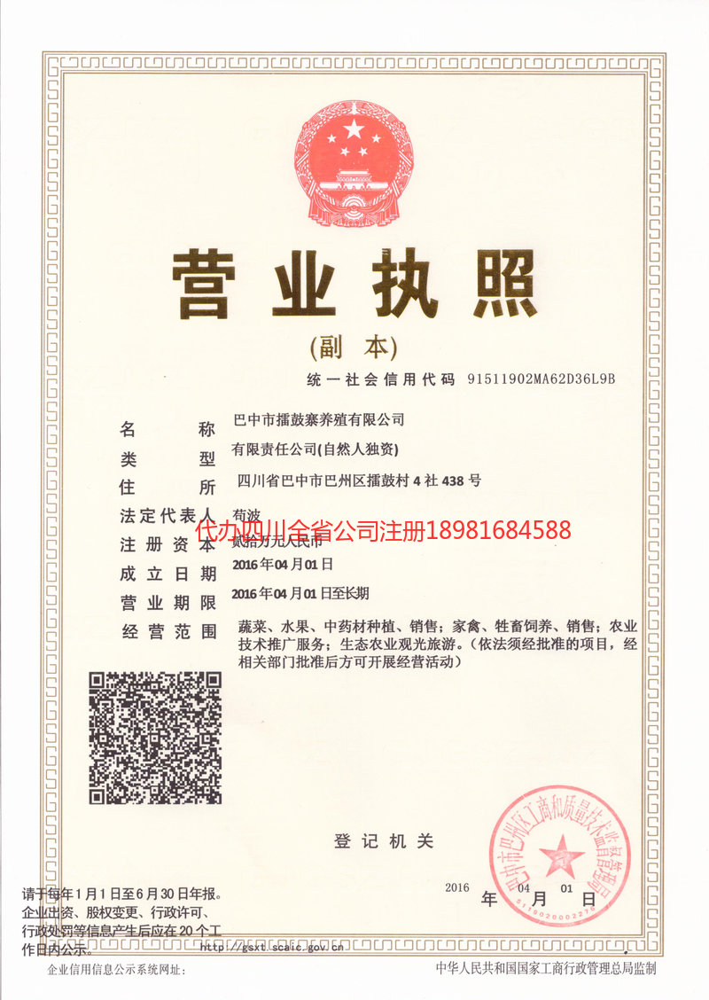 阳江阳江擂鼓寨养殖有限公司